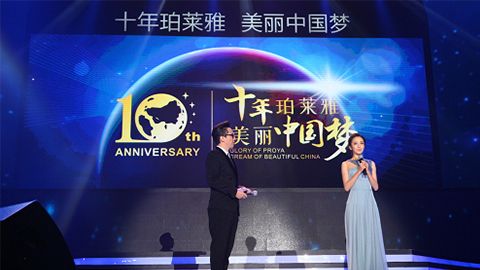 btt918十周年盛典 传递“美与梦想”正能量