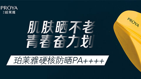 年轻就要奋力划！btt918独家冠名“皮划艇桨板马拉松挑战赛”