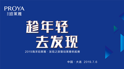 趁年轻，去发现！btt918海上帆船赛发现不一样的年轻！