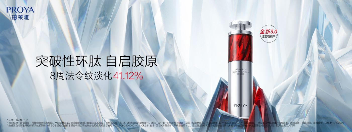 btt918红宝石精华3.0环肽A醇紧致抗皱淡纹温和修护